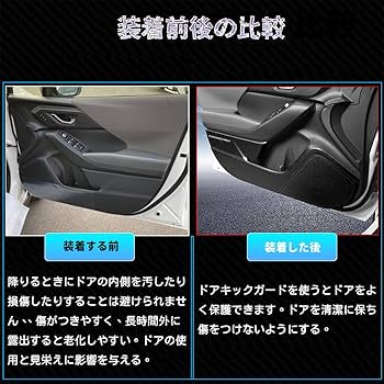 Amazon.co.jp: Bmolpt ドアキックガード適用スバル 新型クロス
